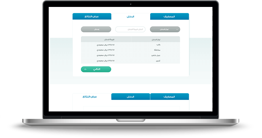 Social Development Bank Web App Development Calculator Screenshot 3